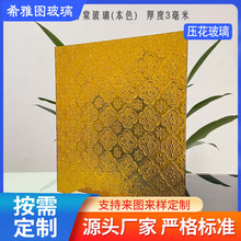 海棠花玻璃3mm黄色海棠绿茶色多种款式花型彩色压花金晶彩釉