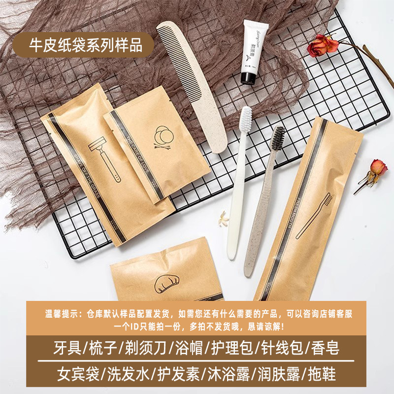 ホテル使い捨てセット民宿客室わら歯ブラシクラフト紙三辺封ホテル洗面用品卸売り|undefined