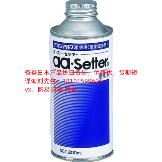 供应日本东亚合成专用硬化促进剂aa.setterＡＡセッター AA-S议价