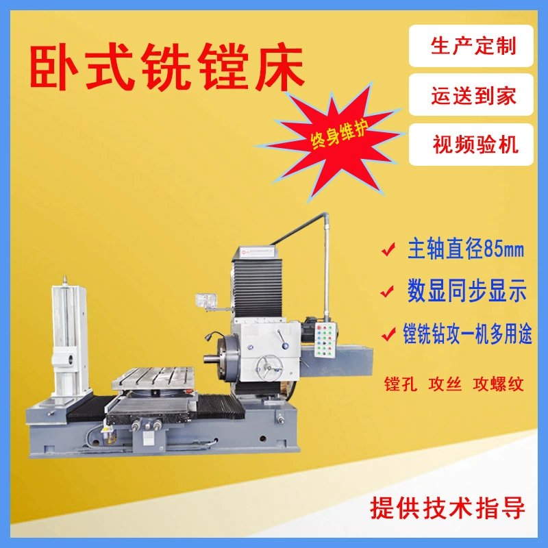 Небольшой горизонтально-расточной станок TX68 machine-TPX68 фрезерно-расточной станок с цифровым дисплеем с плоским поворотным диском