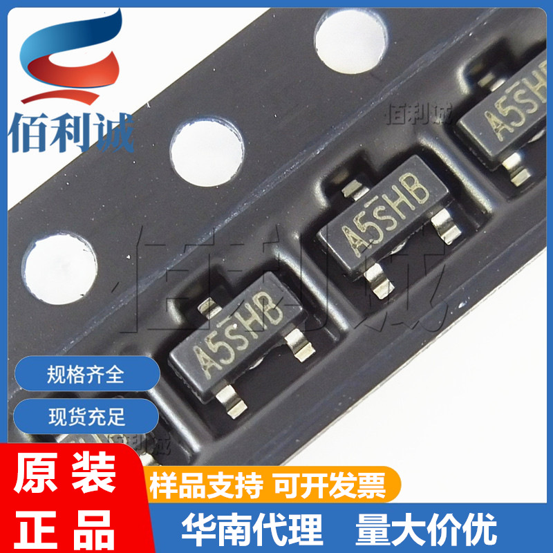 SI2305 打字丝印：A5SHB SOT-23贴片 P沟道MOS场效应管 全新现货