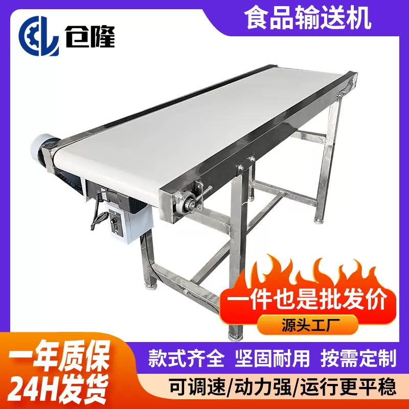 皮带式食品级输送机分拣机粮食物流输送线食品输送带传送带