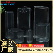 pvc包装盒透明塑料盒子日用品定制高周波线pet彩盒胶盒婚庆定制