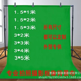 摄影摄像背景;输送设备配件;摄影背景