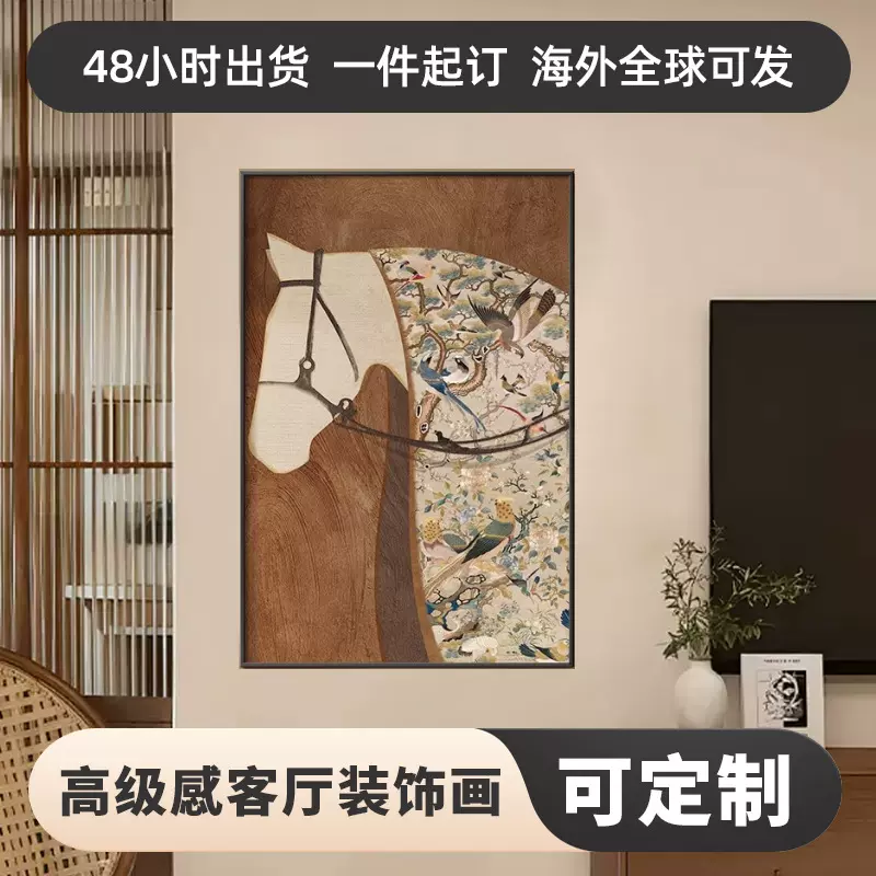 新款中古风客厅装饰画挂画高级感入户玄关法式复古马到成功壁画