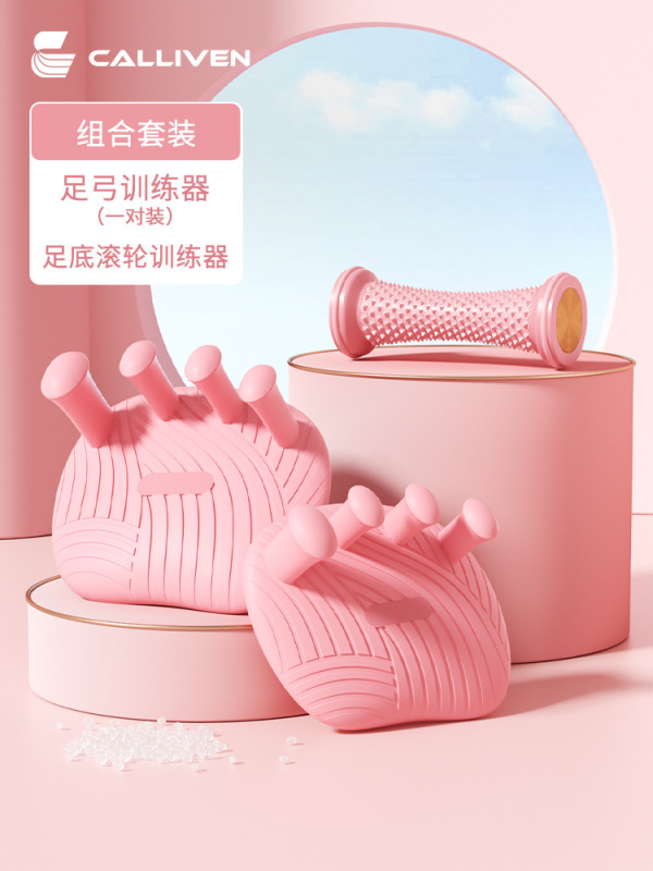 扁平足矫正专业防滑足弓训练器女健身家用脚趾支撑训练器材升级版|undefined