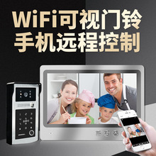 9寸别墅室内高清可视对讲指纹密码IC刷卡门禁机智能监控系统wifi