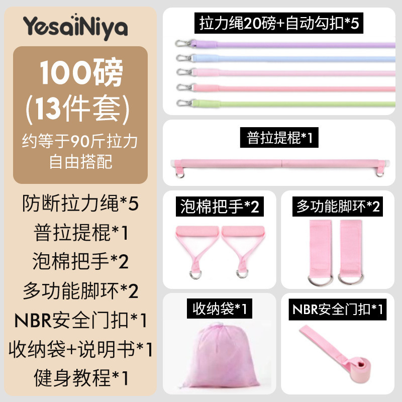 引張りロープは家庭用フィットネスの弾力帯を掛けます。|undefined