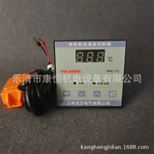 优兰电气智能数显温度控制器WK-72恒温恒湿控制加热制冷加湿