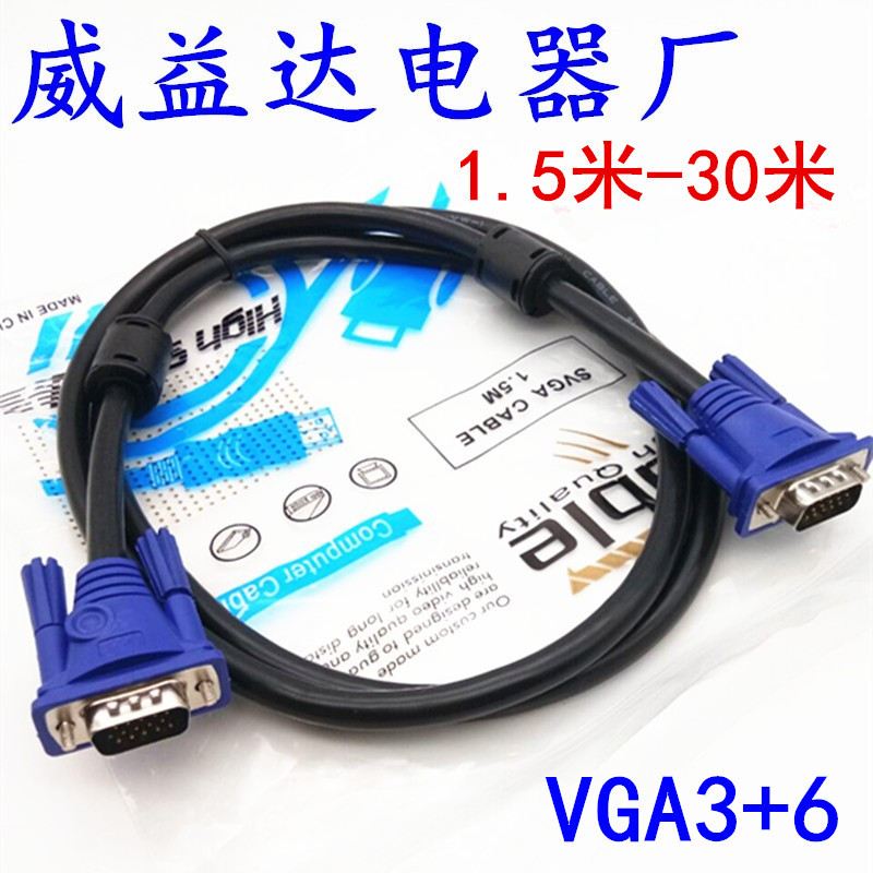 电脑主机显示器VGA线视频工程专用3+6 VGA连接线15针公对公带磁环