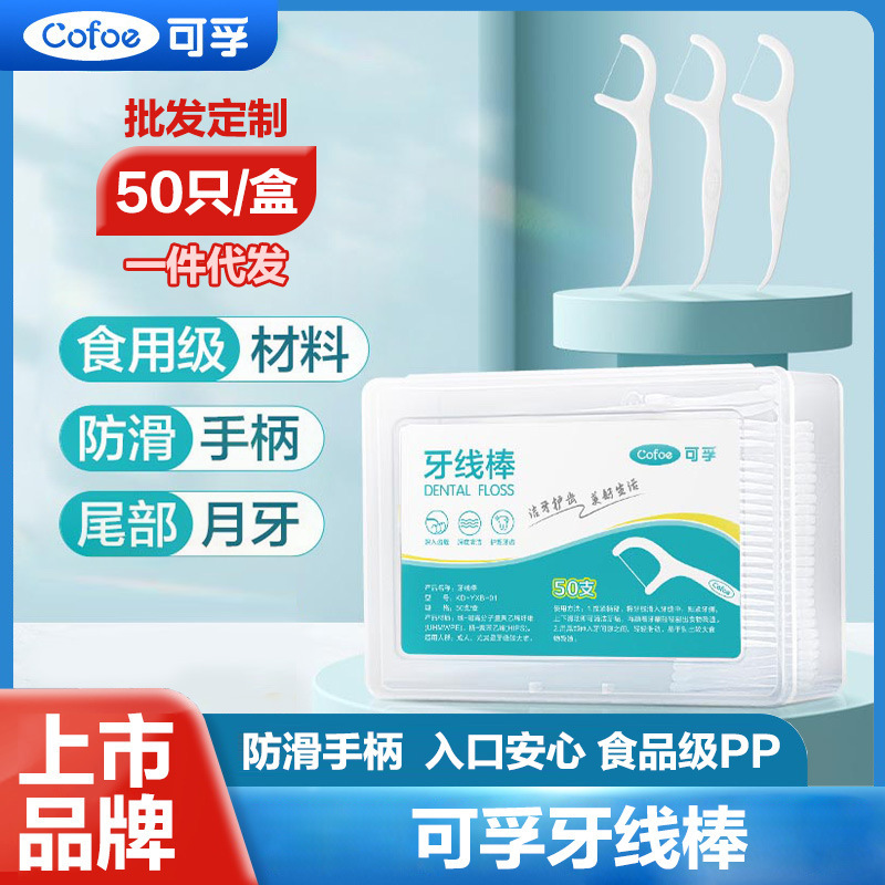 Corfu Dental Floss Sticks Disposable Ultra-Fine Dental Floss for Home Use Toothpick Floss Sticks Dental Floss Stick