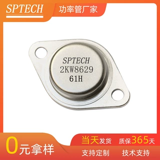 SPTECH晶体管 超声波专用2KW8629晶体管 工厂现货NPN金封管晶体管