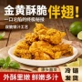 拾光原味空气韩式炸鸡