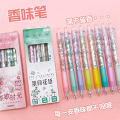 香味笔花香按动中性笔香薰果香高颜值签字笔卡通按动中性笔批发