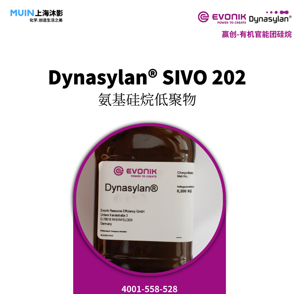 Dynasylan SIVO 202 有机硅 |赢创