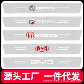 跨境热销 汽车门防撞条碳纤透明车身贴膜碳纤维防刮擦门槛条装饰