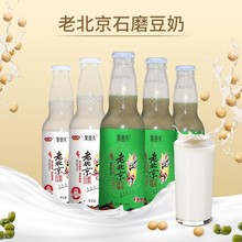 老北京原味石墨豆奶豆浆饮品植物蛋白饮料营养早餐奶玻璃瓶装整箱