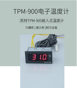 Embedded Thermometer Digital Thermometer Lcd Display Refrigerated Cabinet Display Cabinet Incubator Tpm-900