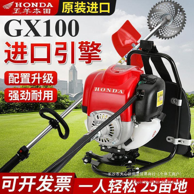 进口本田原装GX100割草机多功能四冲程背负侧挂家用松土开荒打草
