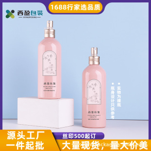 260ml pink plastic PET bottle pure Dew lotion bottled Skin Care Packaging spray body lotion bottle