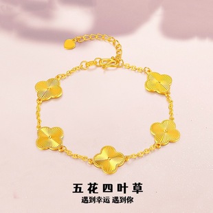 18K Gold Clover Bracelet Au750 Color Gold Accessible Luxury Style Laser Plum Blossom Jewelry Stacked Jewelry Hand Jewelry Wholesale