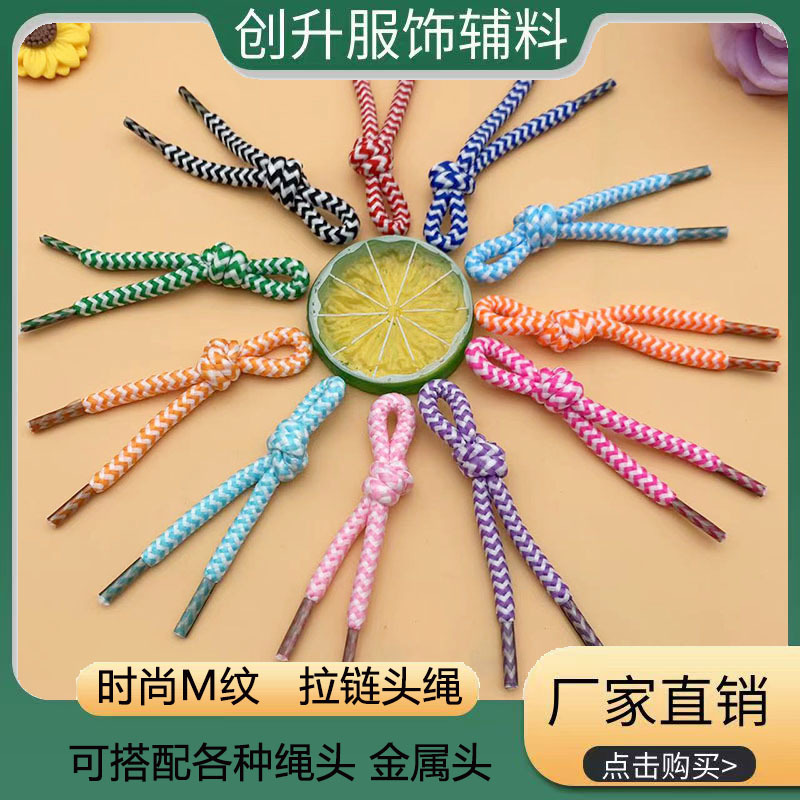 厂现货涤纶4.0mm拉链挂件绳 拉链头拉尾 适配箱包裤链书包手提袋