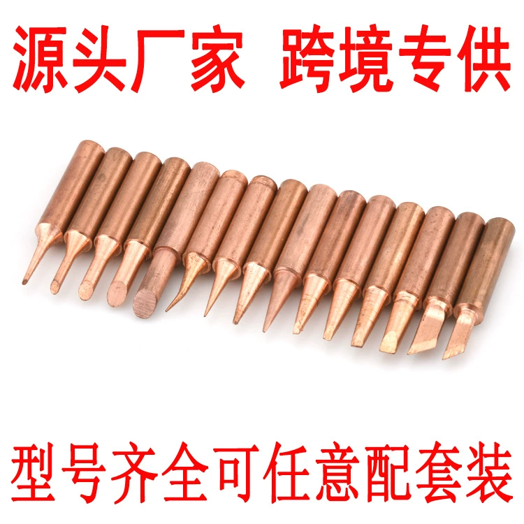 Трансграничный источник питания, жало для паяльника, немагнитная головка 936 Luotie, 5 шт., паяльный рожок, набор паяльников из чистой меди, жало для паяльника