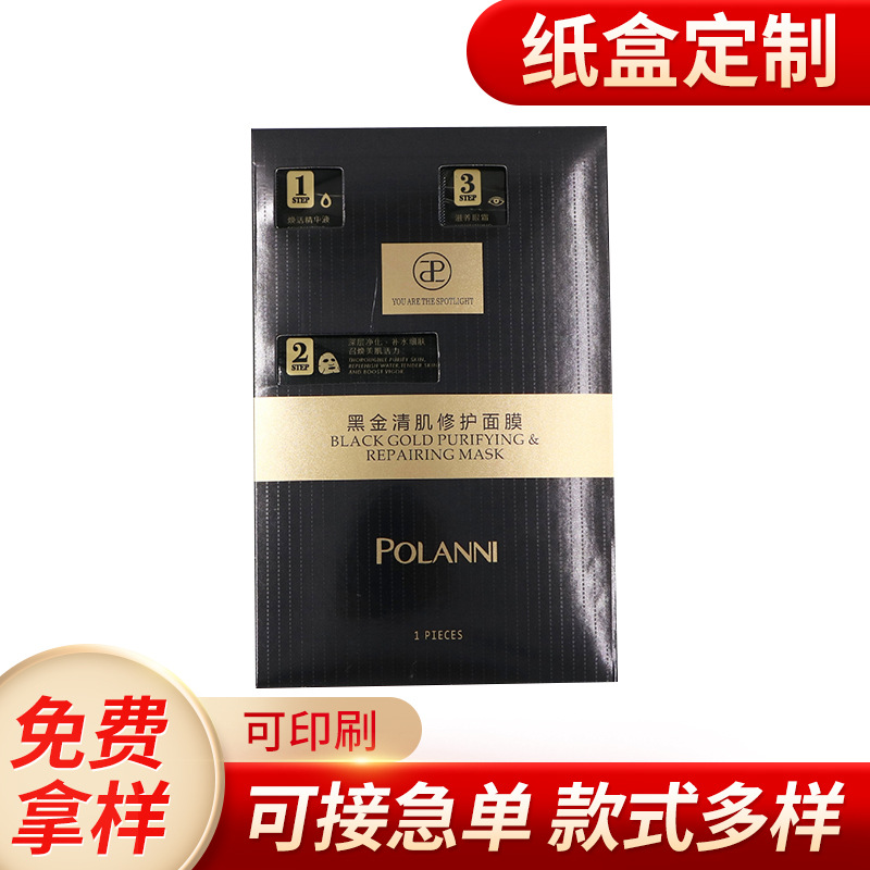 厂家印刷化妆品包装盒 创意礼品美容院护肤彩盒折叠包装纸盒