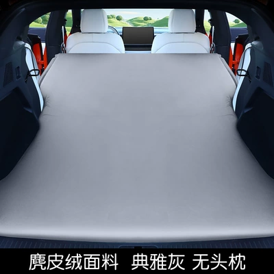 Xpeng Suitable for G9 G6 Sleeping Pad Car Inflatable Mattress Trunk Air Mattress Car Camping Essential (Vehicle-mounted inflatable bed) - standard-xpeng-g6g9-pillowless-elegant-gray-comes-with-an-air-pump