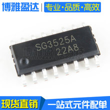 SG3525 SG3525A 贴片SOP16 PWM电源控制芯片IC逆变器开关 国产