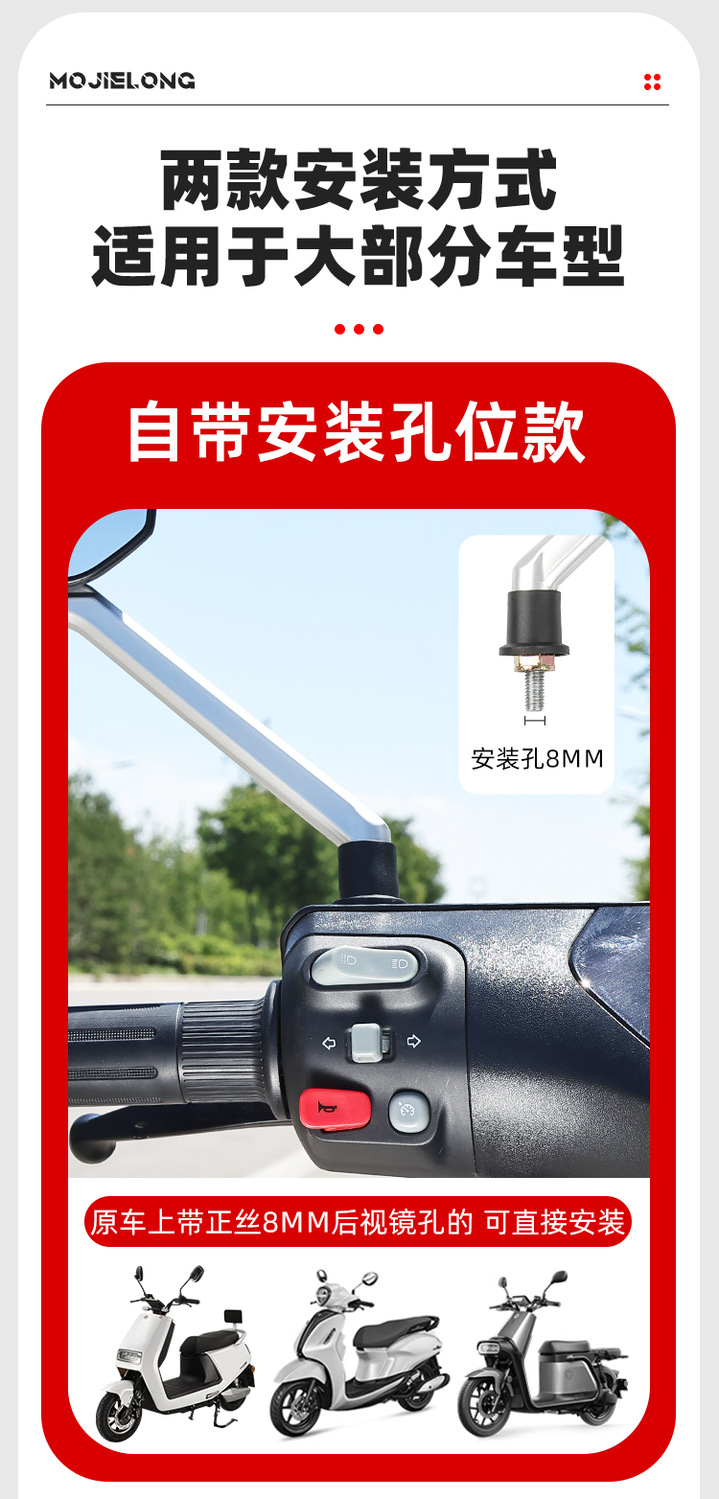 Modified Electric Vehicle Rearview Mirror, Scooter Motorcycle High-Definition Reflector, 8mm Convex Mirror with Wide Field of View