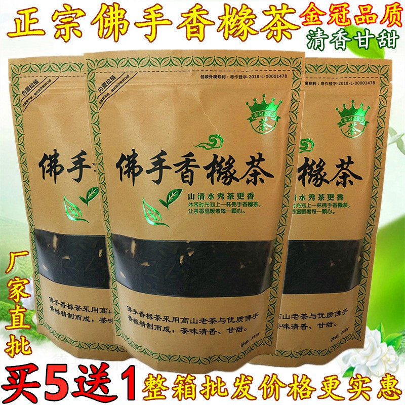 佛手香橼茶高山老茶佛手老香橼茶甘甜乌龙茶250g揭西特产