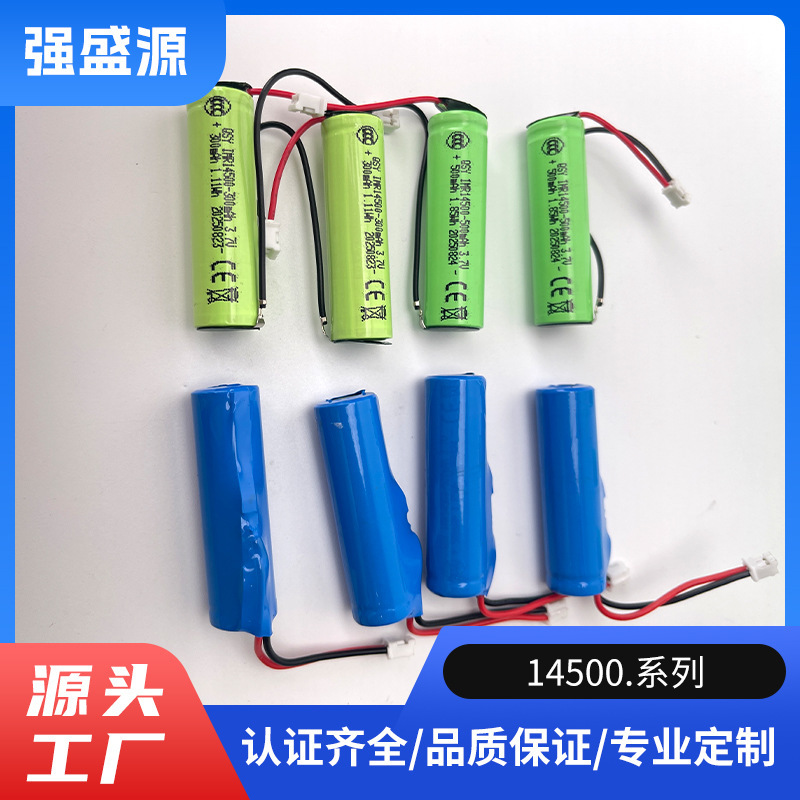 14500锂电池300mAh-800mAh无线鼠标 电动牙刷大容量5号可充锂电池|undefined