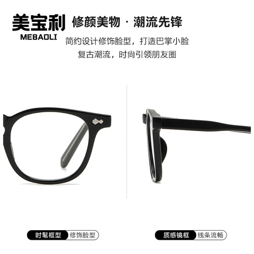 New A1933 Japanese classic black frame anti-blue light glasses for women, retro acetate legs with myopia frame for men