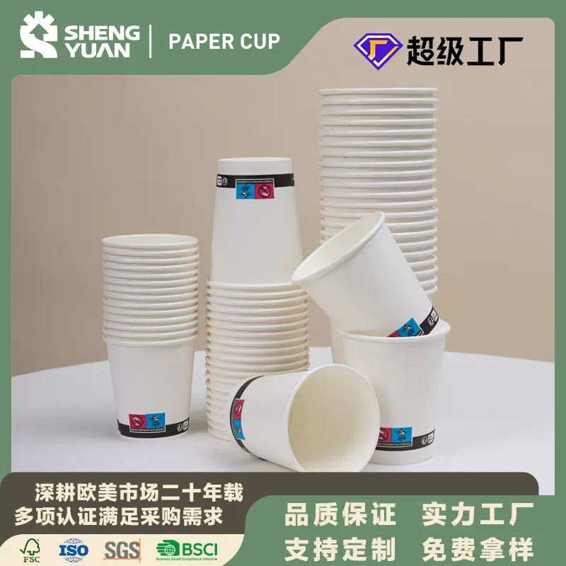一次性纸杯白杯加厚隔热商用家用日用品外贸进出口品质
