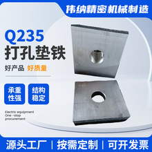 批发异型斜垫铁打孔垫铁楔形垫块数控机床底座平斜垫铁等高垫铁