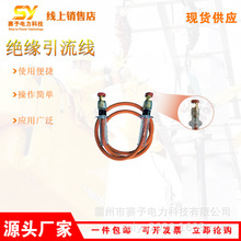 带电作业高压安装跳线电力施工绝缘引流线双接头跳线引流管