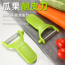 印广告削皮刀刮皮刀削皮器水果瓜刨二维码LOGO促销活动赠品礼品