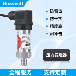 Hoswell P100 Pressure Transmitter Pressure Sensor Digital Display 4-20Ma Diffused Silicon Intelligent Air Pressure Hydraulic