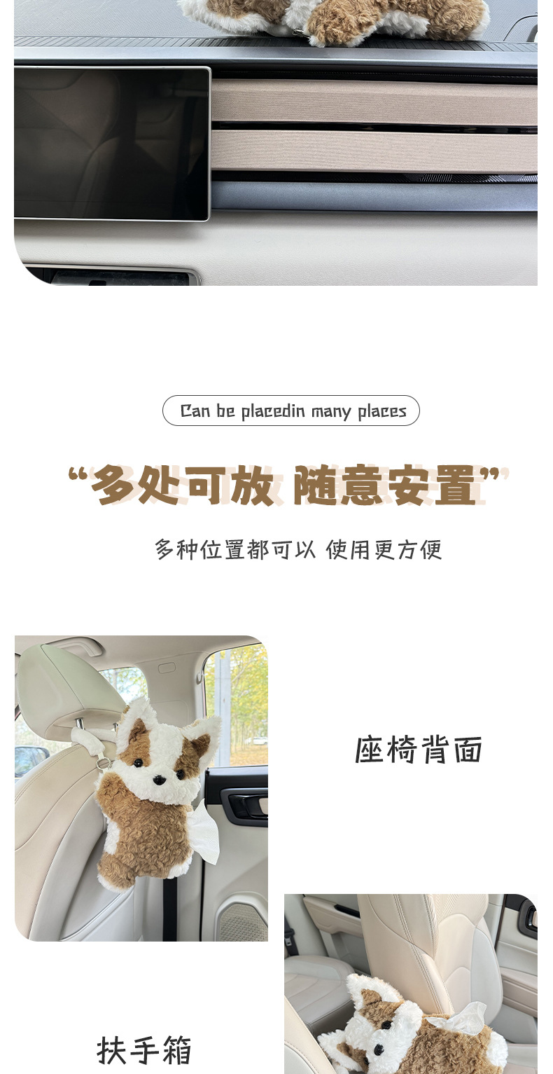 Cute Corgi Car Tissue Box Plush Toy Doll Car Hanging Tissue Bag Popular Car Decoration Accessories