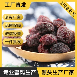 梅类;李子干;杨梅干