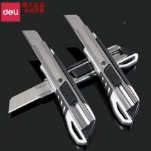 得力2057大号锌合金美工刀金属壁纸刀裁纸刀墙纸刀文具用品批发