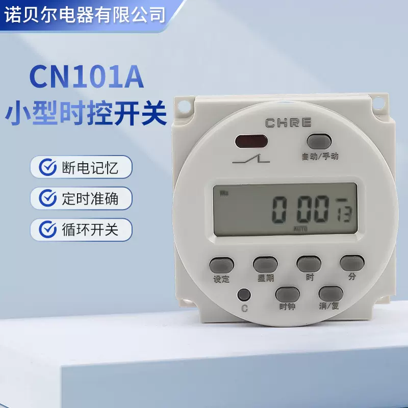厂家CN101A小型圆体积出口智能定时微电脑时控开关工业定时器跨境