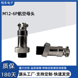 ���ղ��^��ĸ����Դ�^�S���S�~����M12-6Pĸ�^��܇��������B����