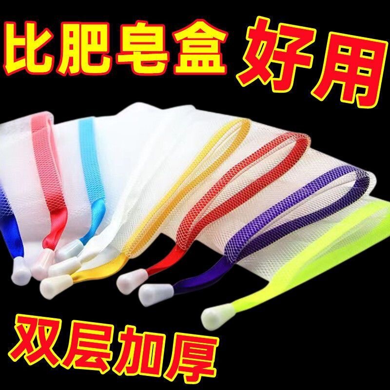Bubble Net Bubble Net Double Thickened Soap Bag Soap Bag Facial Cleanser Foamer Soap for Face