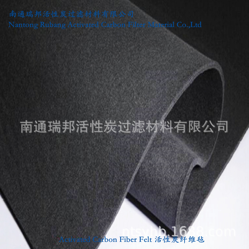 可高温炭化粘胶基活性炭过滤棉纤维毡 含碳活性炭纤维毡 内衬面料