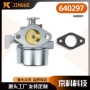 tecumsehtvm195化油器