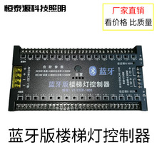 网红楼梯感应踏步灯流水灯手机蓝牙小程序调节6种模式智能控制器