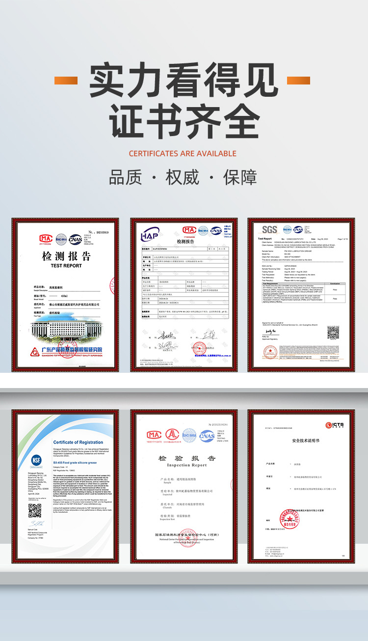 松锈润滑剂-百嘉购详情_03