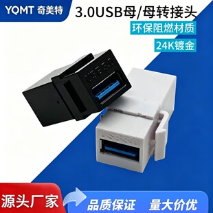 3.0USB�D���^AF TO AFĸ�Dĸ����ֱ��W�jģ�K��Ϣģ�K��X���
